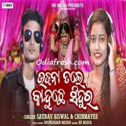 Udhna Tale Kanduchhe Sindur